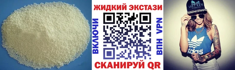 Бутират GHB Клин