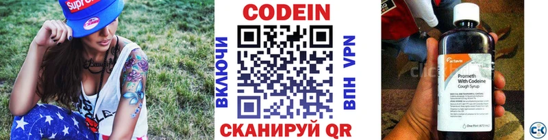 Codein Purple Drank  Клин 