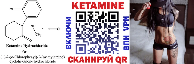 Кетамин VHQ Клин