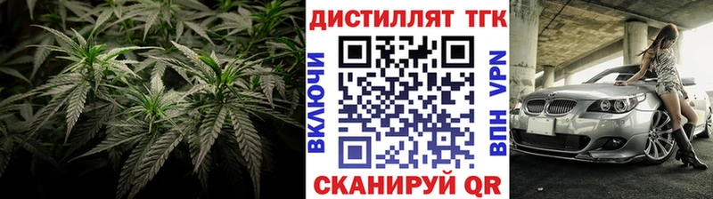 Дистиллят ТГК Wax  купить  цена  Клин 